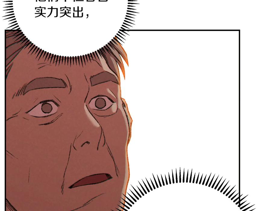 重启地下城 第54话 奇迹的化身 第90页