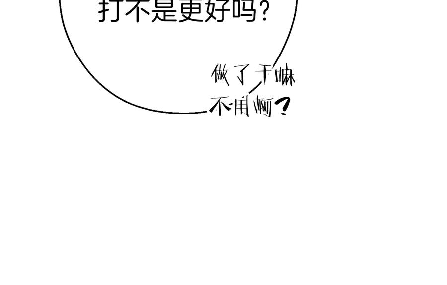 重启地下城 第54话 奇迹的化身 第99页