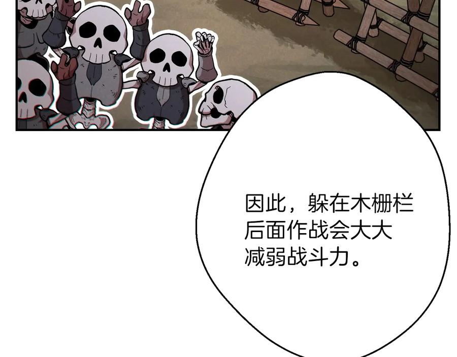 重启地下城 第54话 奇迹的化身 第107页