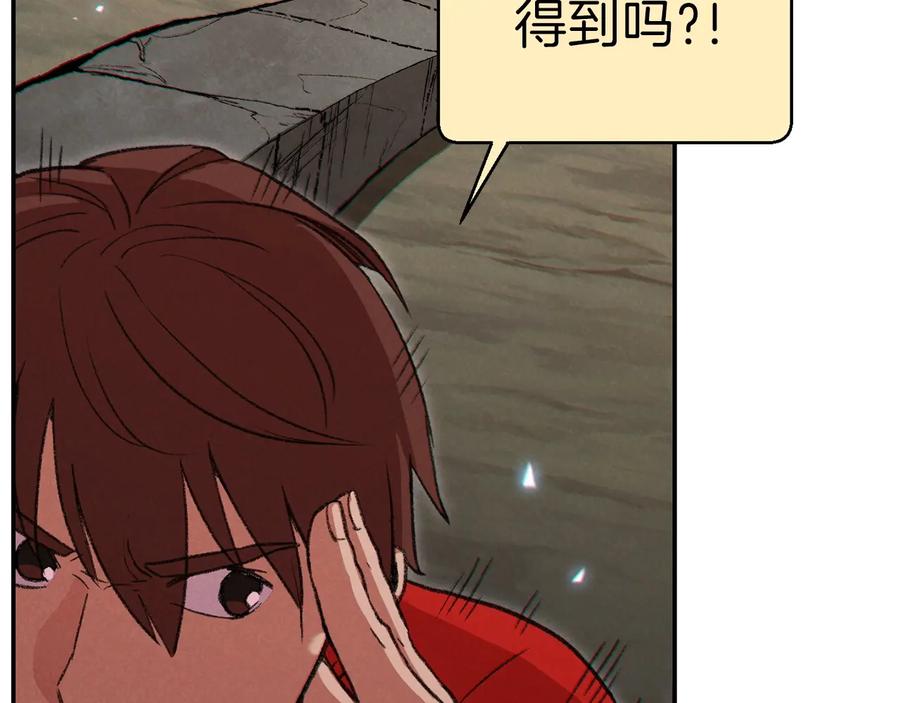 重启地下城 第54话 奇迹的化身 第140页