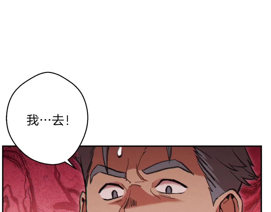 重启地下城 第54话 奇迹的化身 第67页