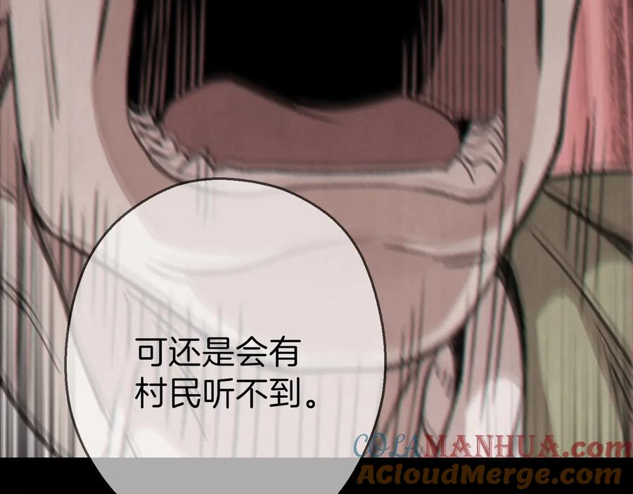 重启地下城 第55话 雷霆万钧 第80页
