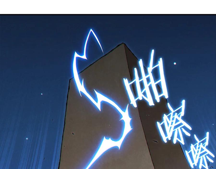 重启地下城 第55话 雷霆万钧 第21页