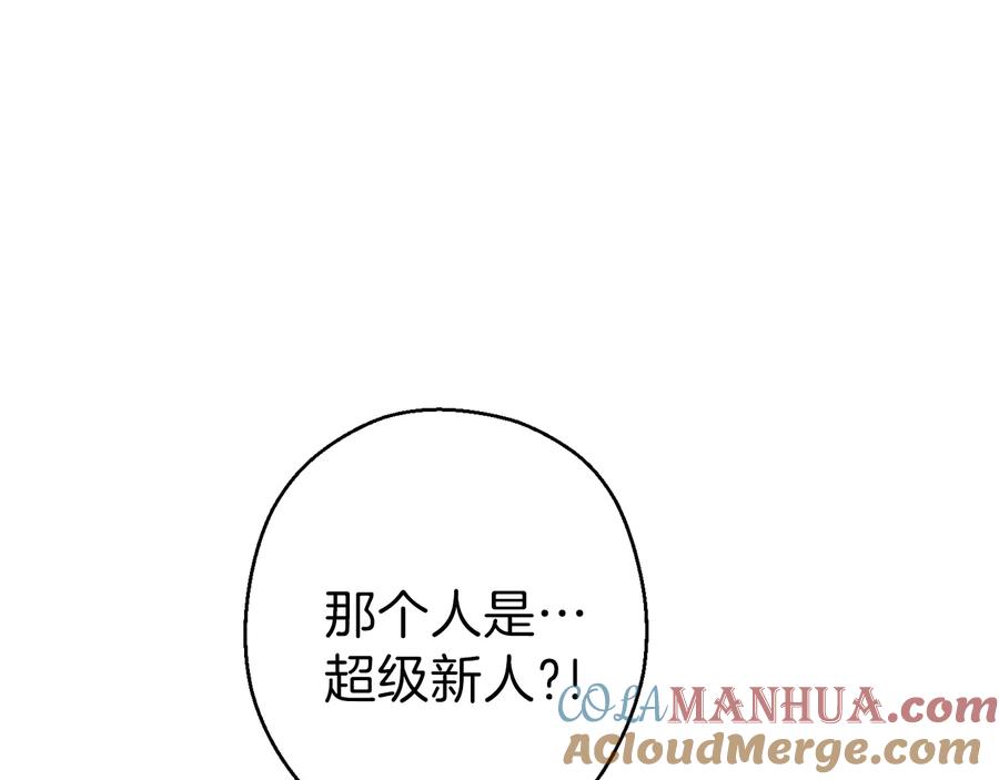 重启地下城 第55话 雷霆万钧 第148页