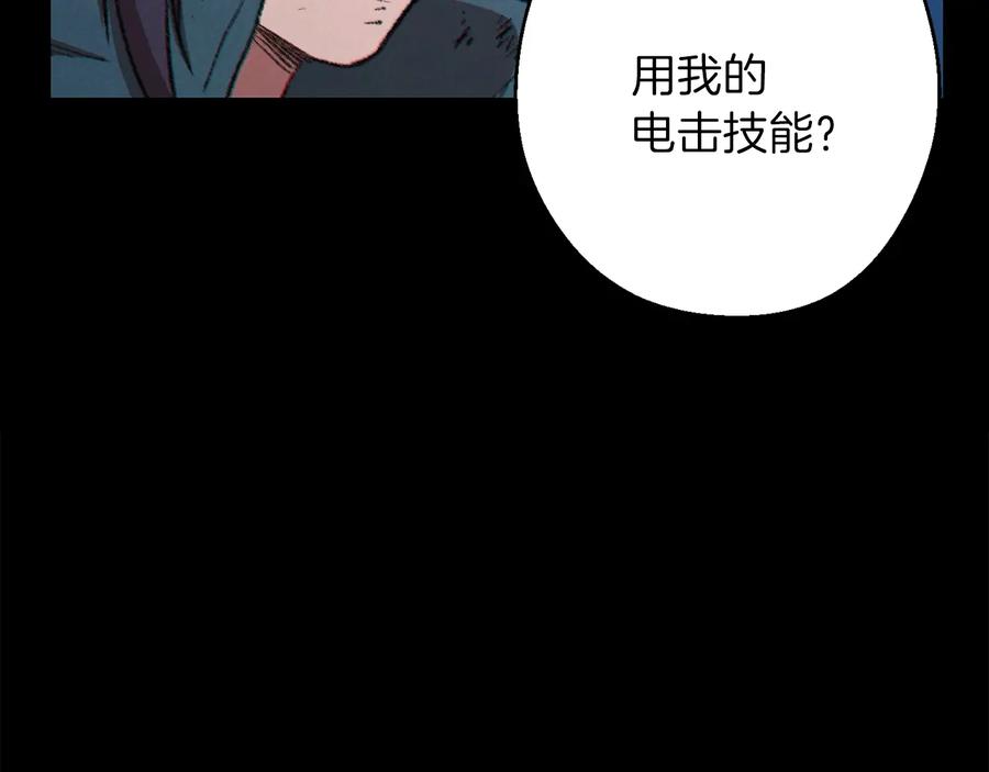 重启地下城 第55话 雷霆万钧 第69页