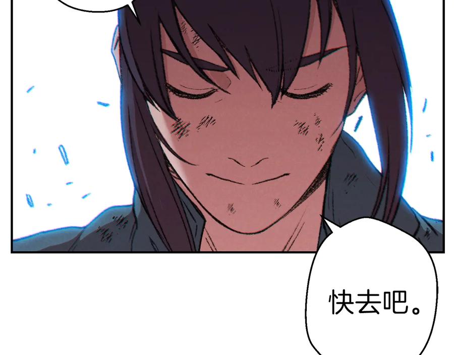 重启地下城 第55话 雷霆万钧 第58页