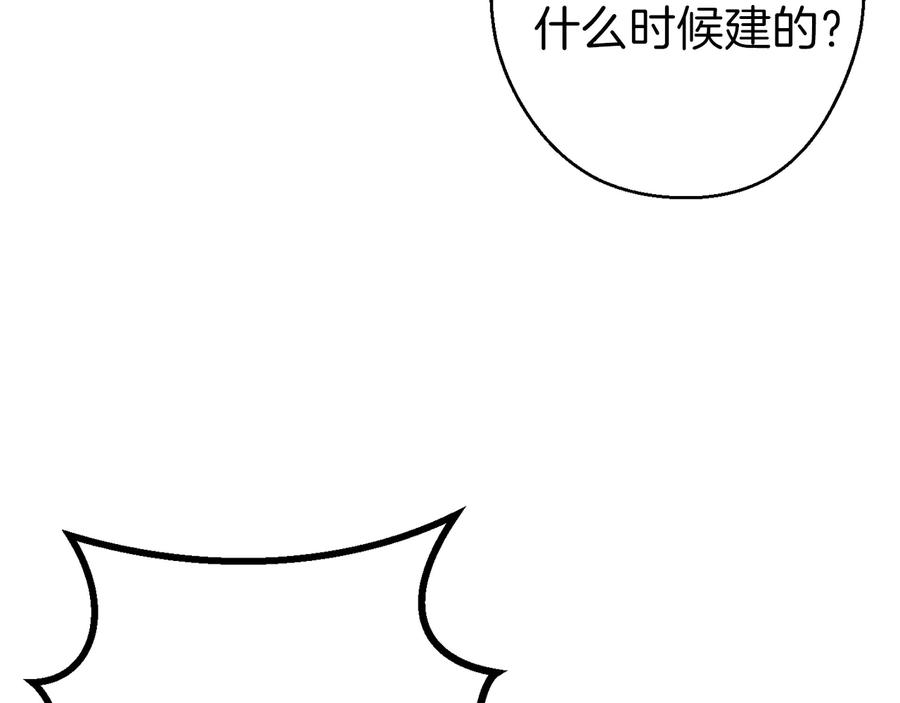 重启地下城 第55话 雷霆万钧 第150页