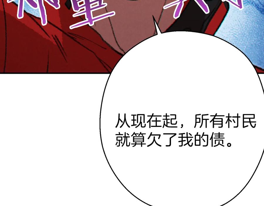 重启地下城 第55话 雷霆万钧 第190页