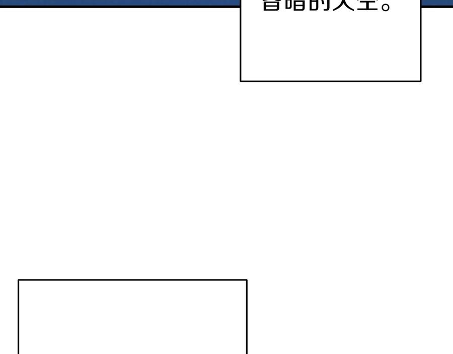 重启地下城 第55话 雷霆万钧 第139页