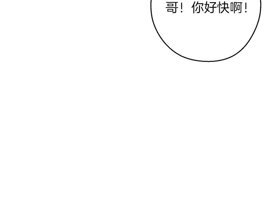 重启地下城 第55话 雷霆万钧 第26页