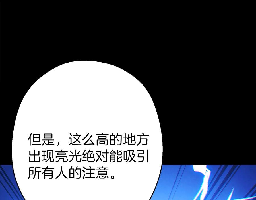 重启地下城 第55话 雷霆万钧 第83页