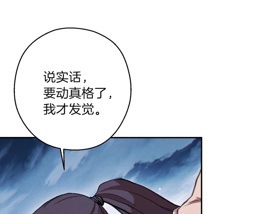 重启地下城 第55话 雷霆万钧 第50页