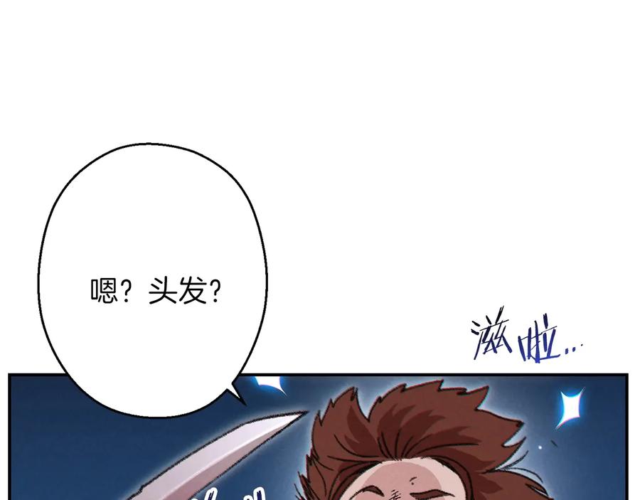 重启地下城 第55话 雷霆万钧 第115页