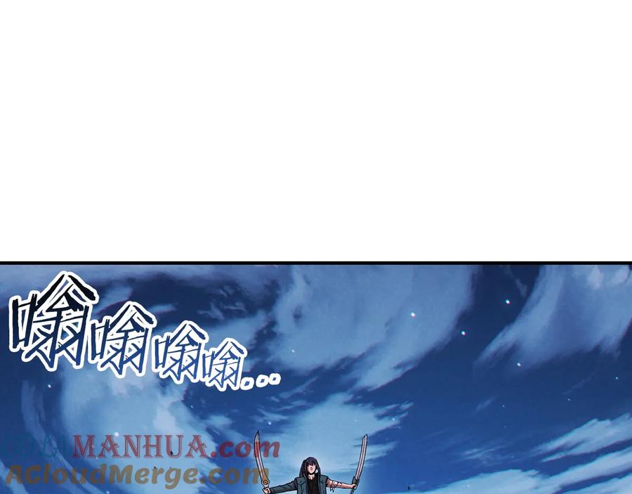 重启地下城 第55话 雷霆万钧 第48页