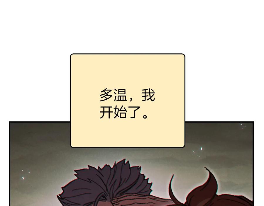 重启地下城 第55话 雷霆万钧 第117页