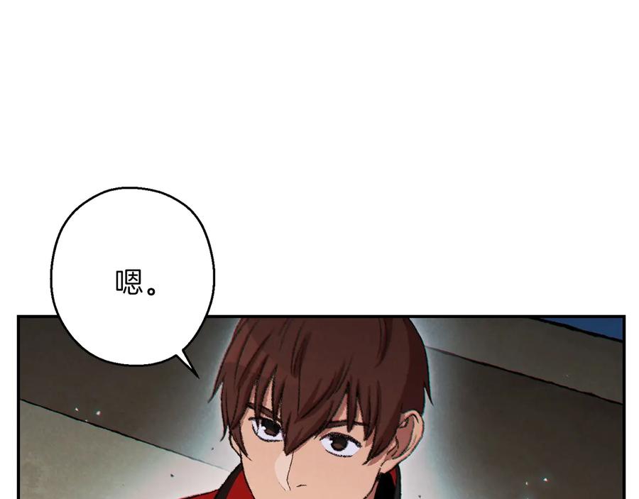 重启地下城 第55话 雷霆万钧 第33页