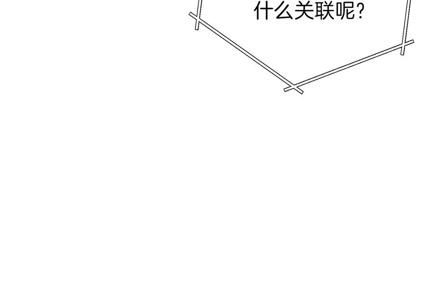 重启地下城 第55话 雷霆万钧 第13页