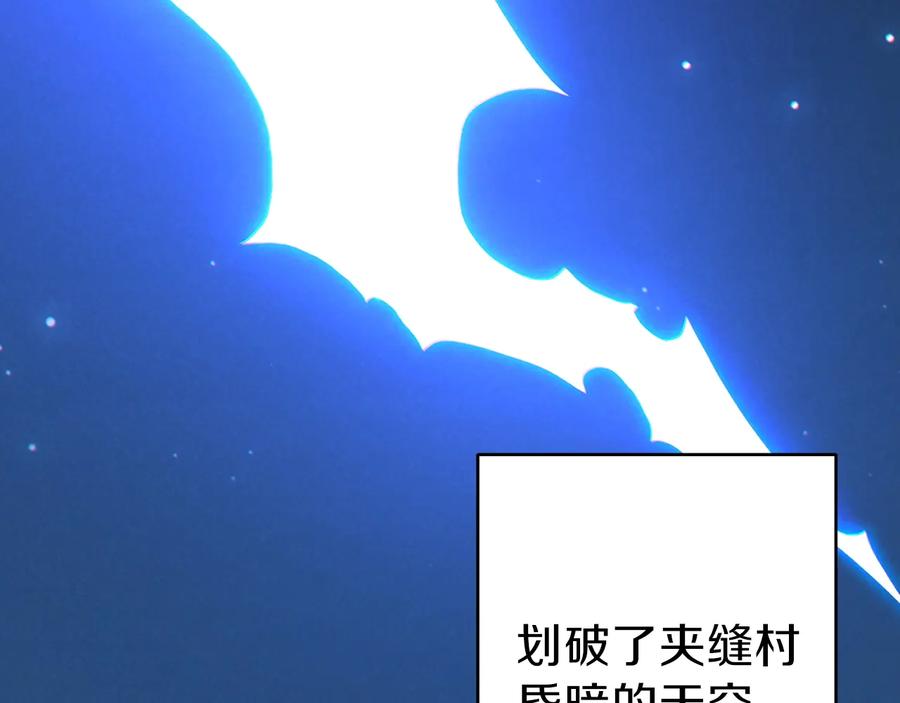 重启地下城 第55话 雷霆万钧 第138页