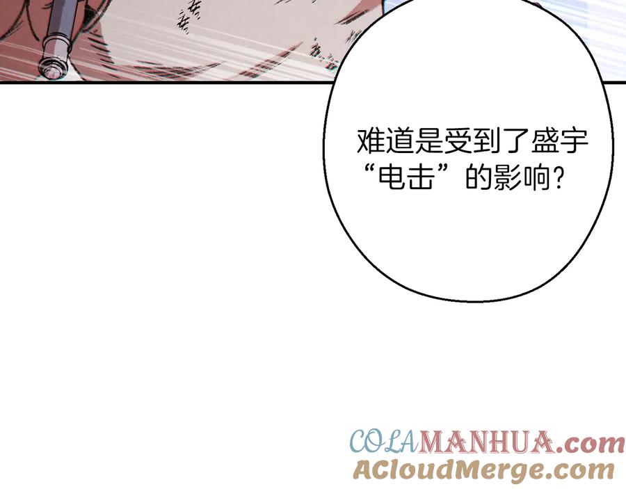 重启地下城 第55话 雷霆万钧 第172页