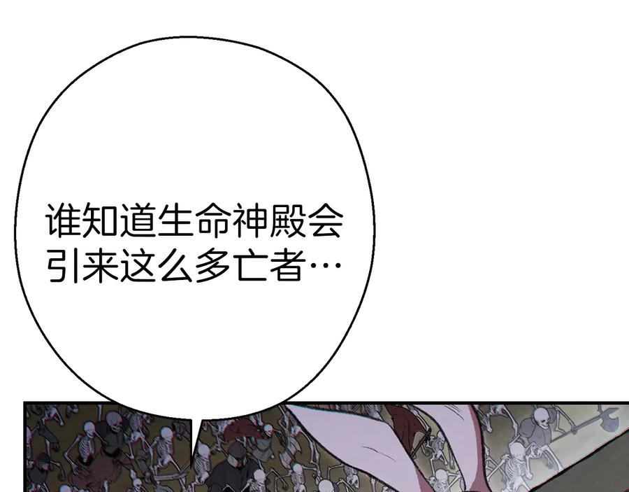 重启地下城 第55话 雷霆万钧 第11页