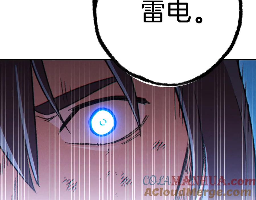 重启地下城 第55话 雷霆万钧 第124页