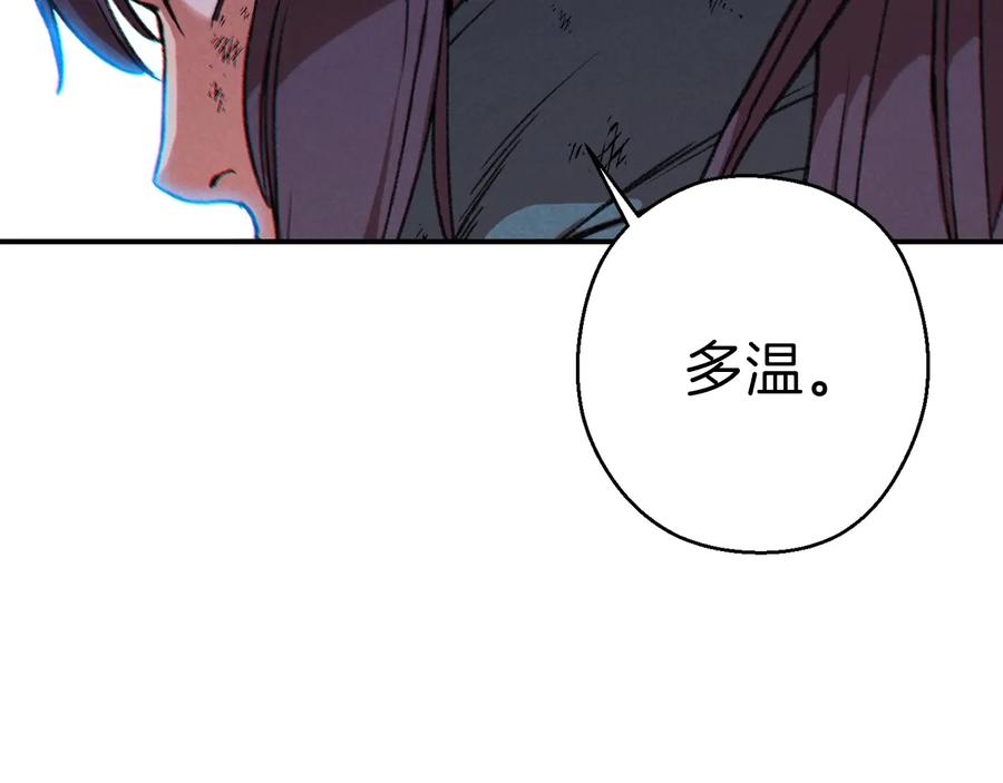 重启地下城 第55话 雷霆万钧 第54页