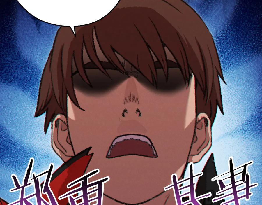 重启地下城 第55话 雷霆万钧 第189页
