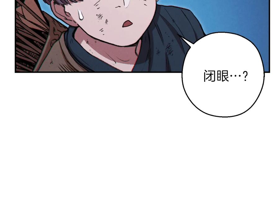 重启地下城 第55话 雷霆万钧 第45页