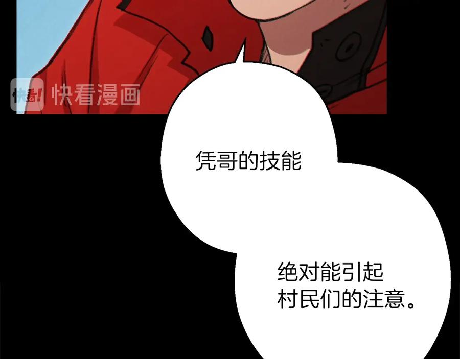 重启地下城 第55话 雷霆万钧 第77页
