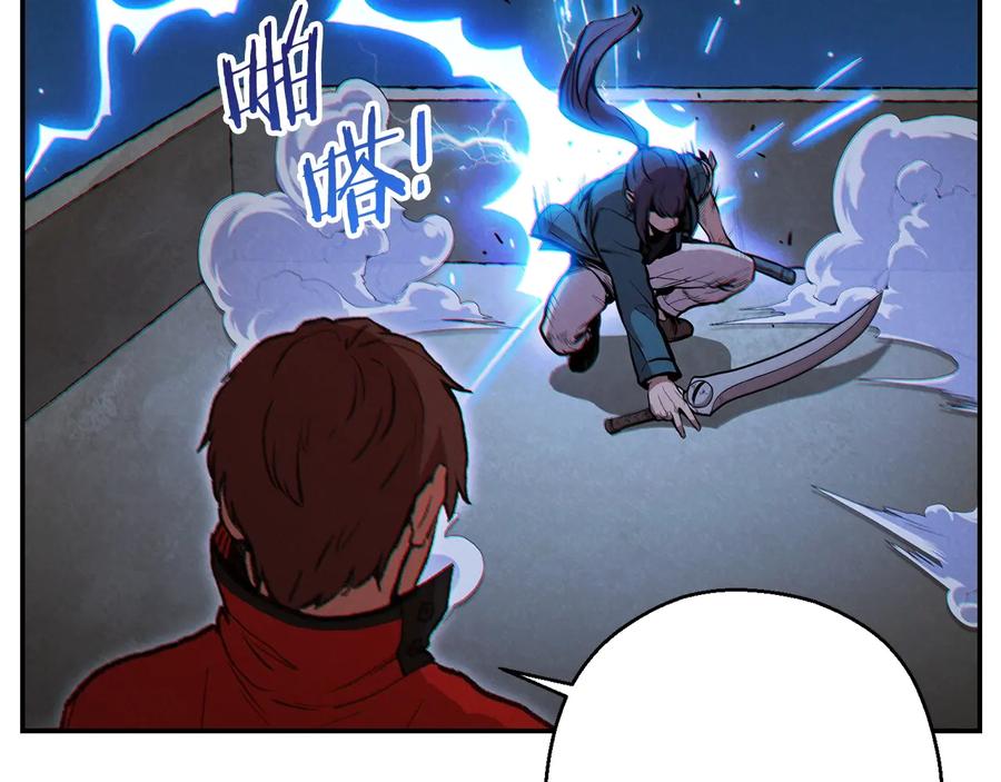 重启地下城 第55话 雷霆万钧 第25页