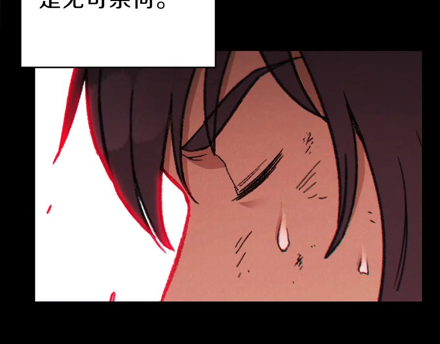 重启地下城 第55话 雷霆万钧 第103页