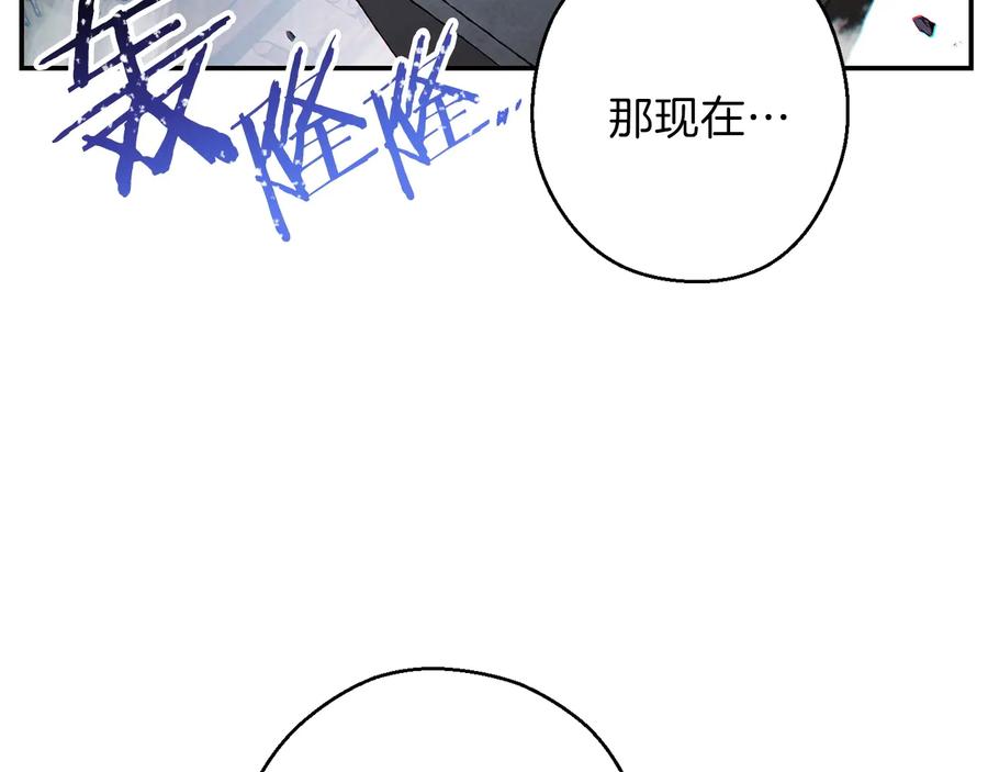 重启地下城 第55话 雷霆万钧 第111页