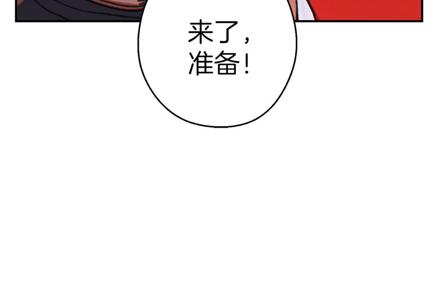 重启地下城 第55话 雷霆万钧 第119页