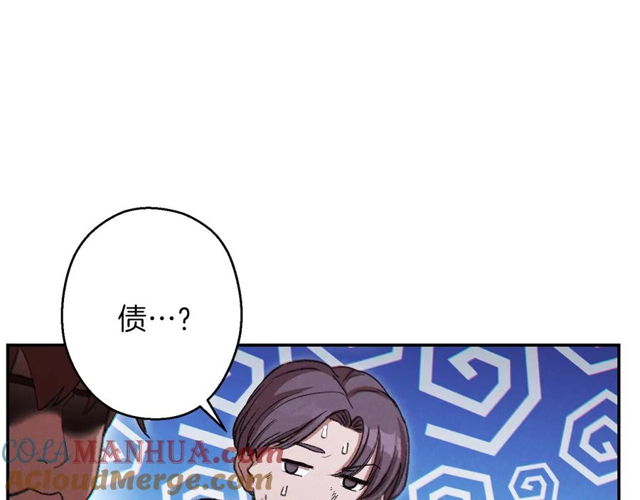 重启地下城 第55话 雷霆万钧 第192页