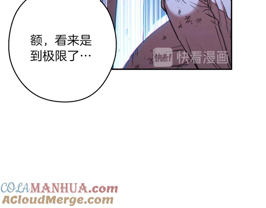 重启地下城 第55话 雷霆万钧 第164页