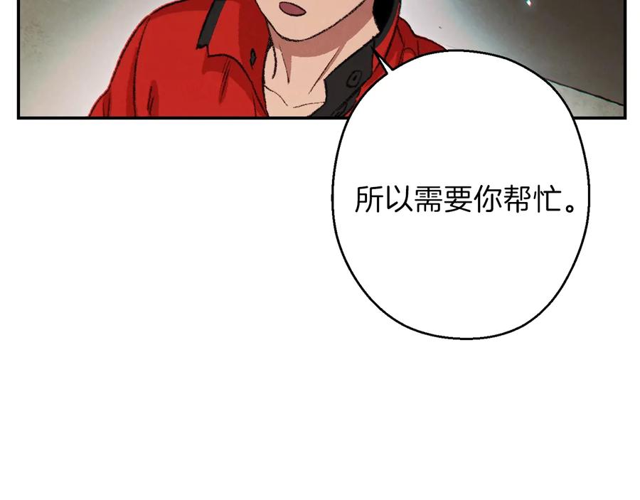 重启地下城 第55话 雷霆万钧 第34页