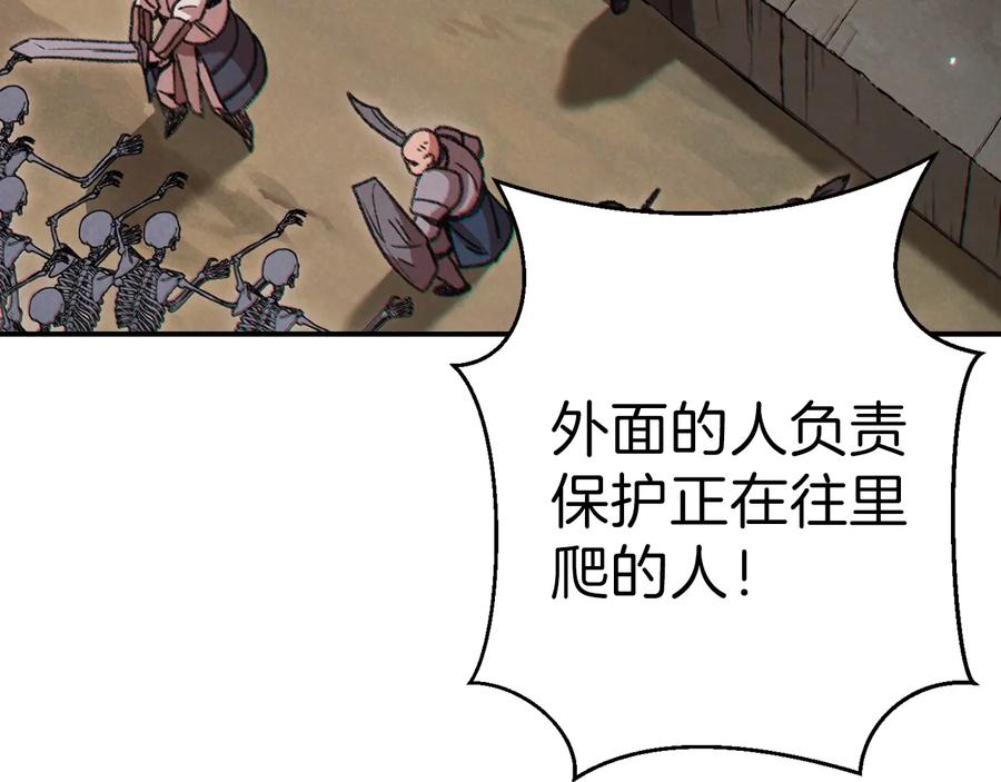 重启地下城 第55话 雷霆万钧 第161页