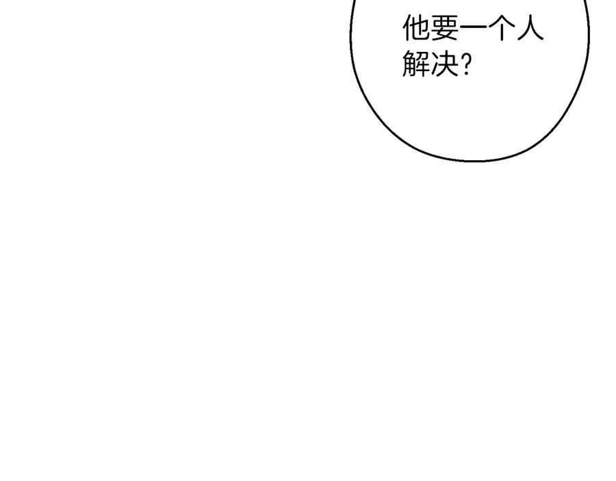 重启地下城 第55话 雷霆万钧 第155页