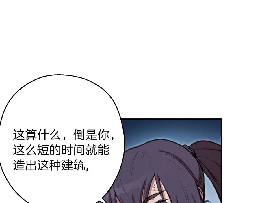 重启地下城 第55话 雷霆万钧 第27页