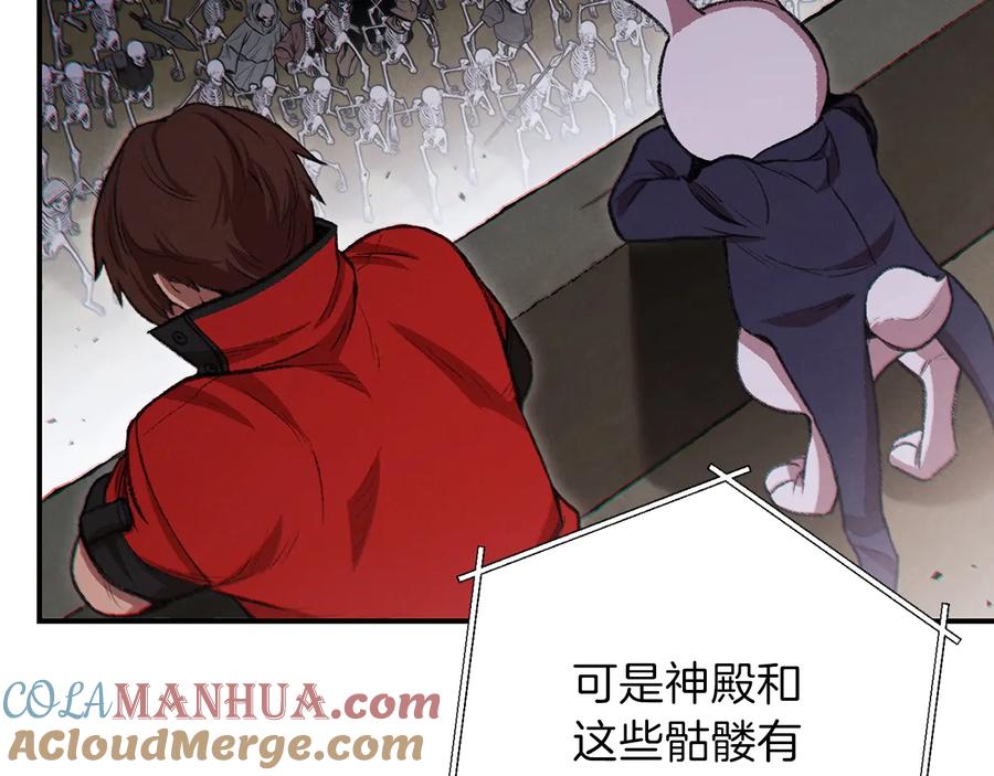 重启地下城 第55话 雷霆万钧 第12页