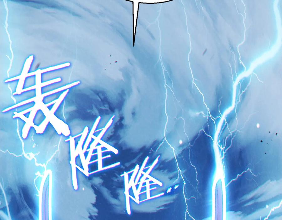重启地下城 第55话 雷霆万钧 第62页