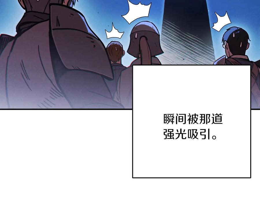 重启地下城 第55话 雷霆万钧 第141页
