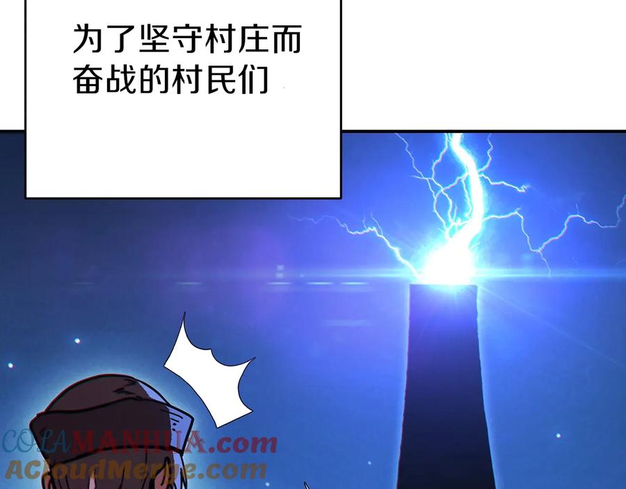 重启地下城 第55话 雷霆万钧 第140页