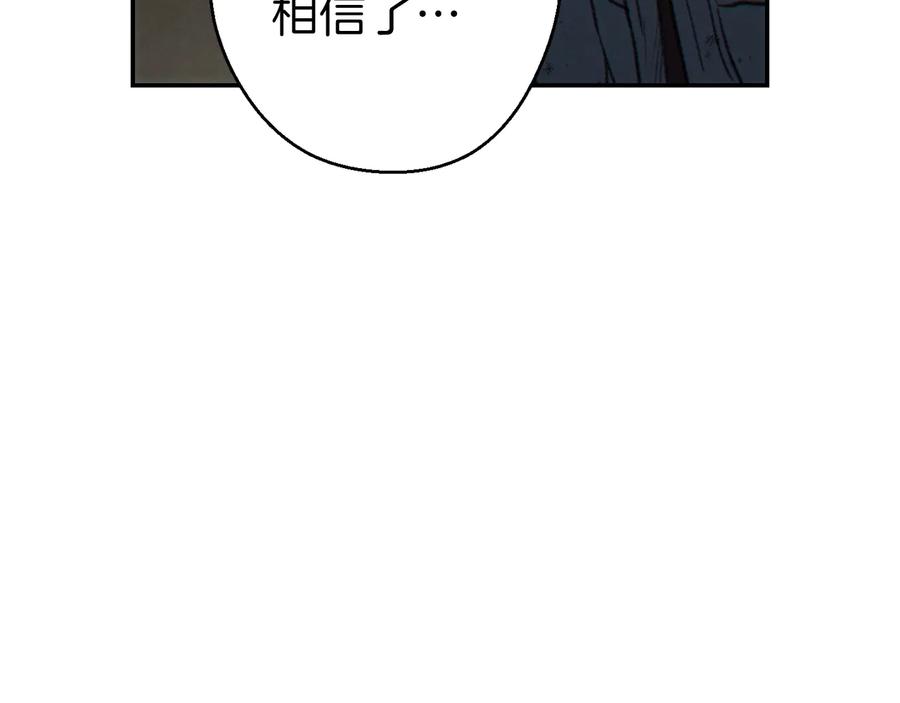 重启地下城 第55话 雷霆万钧 第29页