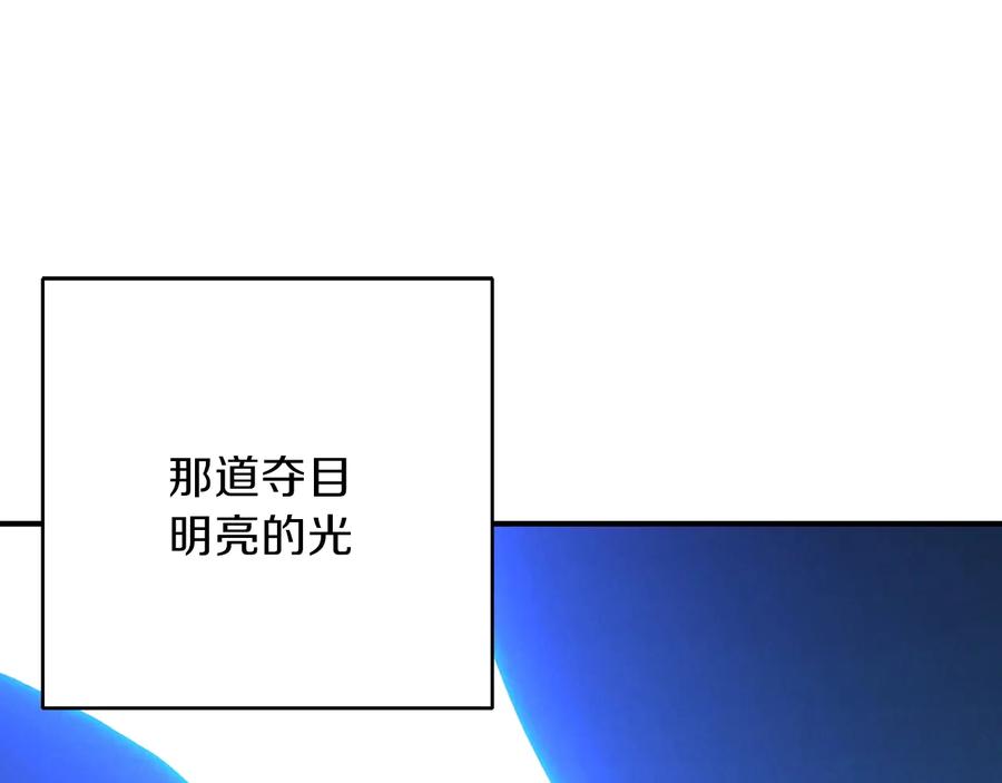 重启地下城 第55话 雷霆万钧 第137页