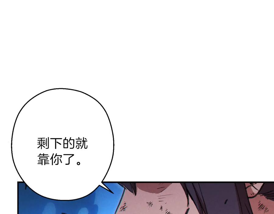 重启地下城 第55话 雷霆万钧 第165页