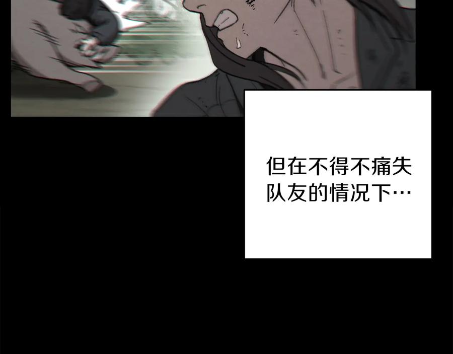 重启地下城 第55话 雷霆万钧 第99页