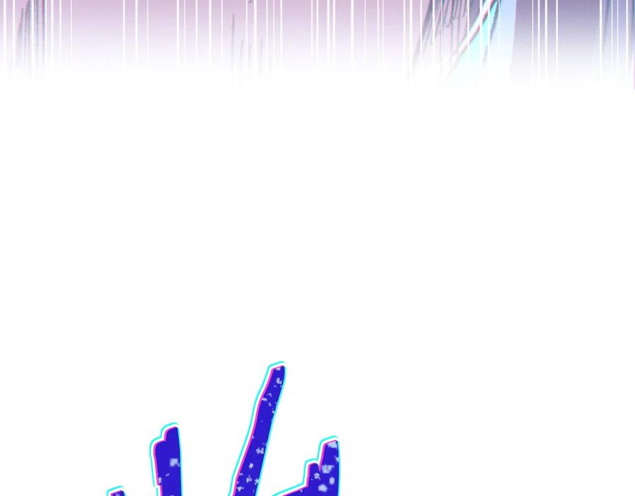 重启地下城 第55话 雷霆万钧 第125页