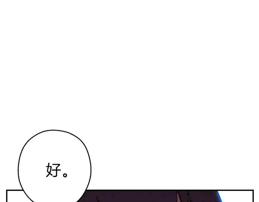 重启地下城 第55话 雷霆万钧 第57页