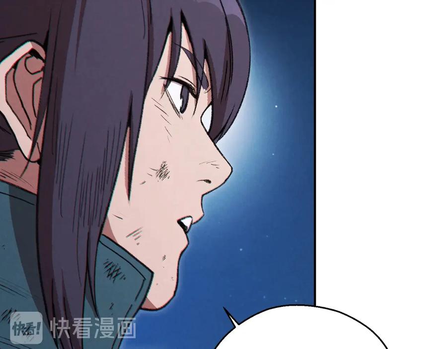 重启地下城 第55话 雷霆万钧 第31页